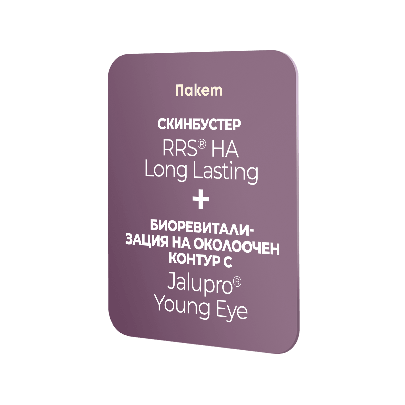 Пакет RRS HA Long Lasting + Jaluro Young Eye