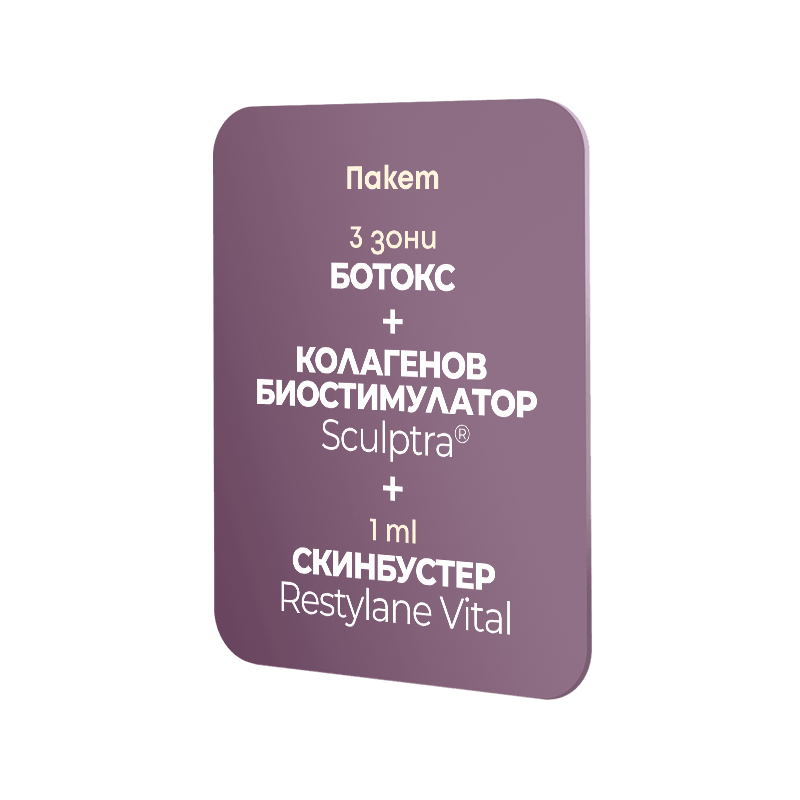 Пакет Ботокс 3 зони + Sculptra + 1ml Restylane Vital