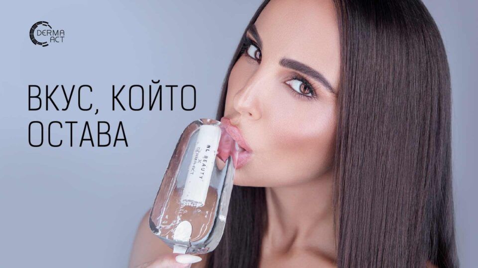 Красотата ни свързва