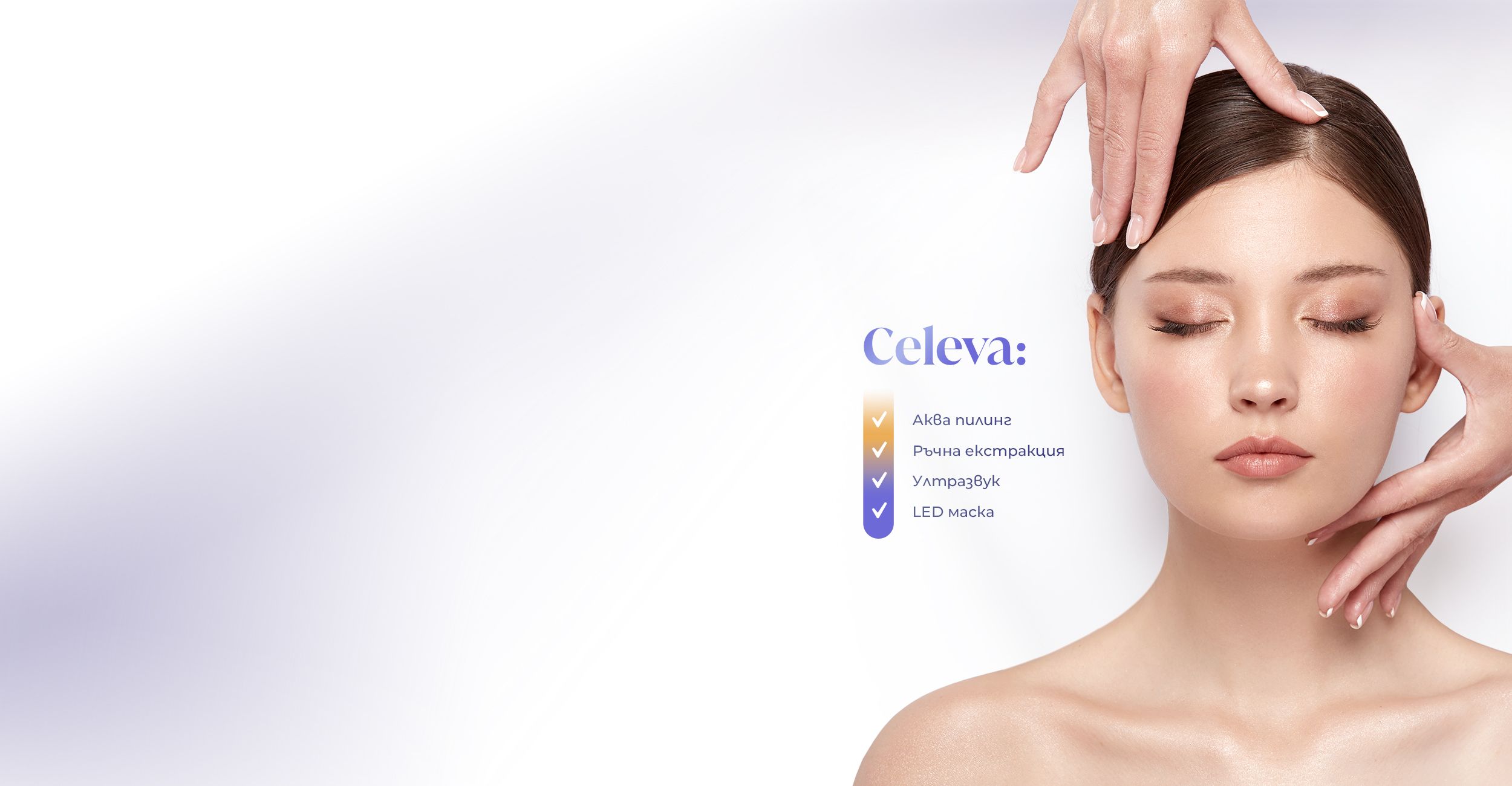 Перфектно съчетание на технологии 