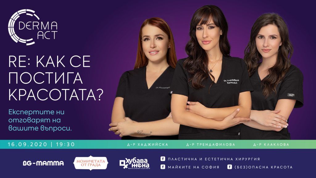 RE: Как се постига красотата?