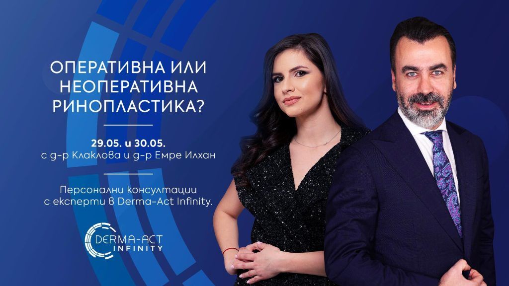 Оперативна или неоперативна ринопластика?