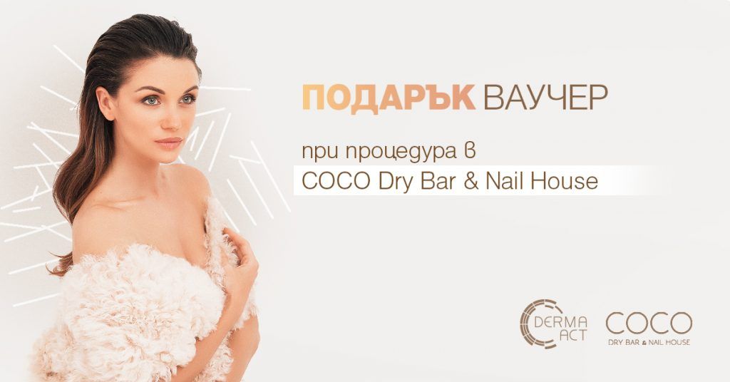 Derma-Act в COCO dry bar & nail house
