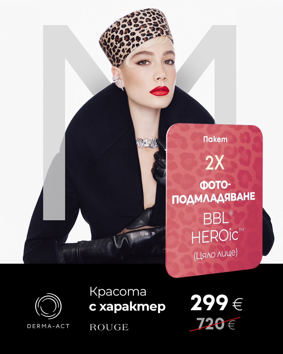 Пакет ROUGE