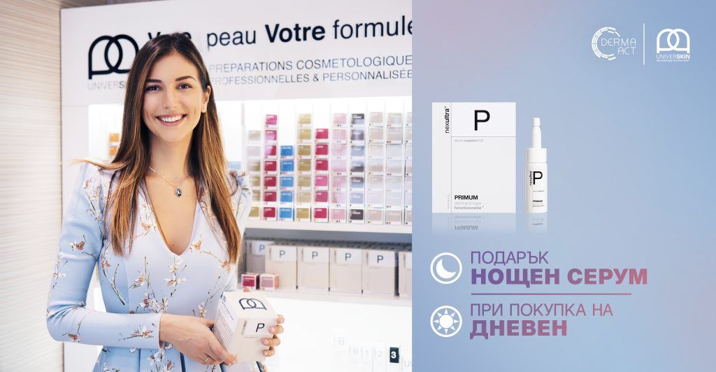 Universkin™ – иновативна медицинска козметика