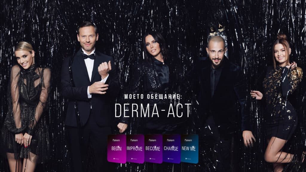 Моето обещание за 2023 - Derma-Act