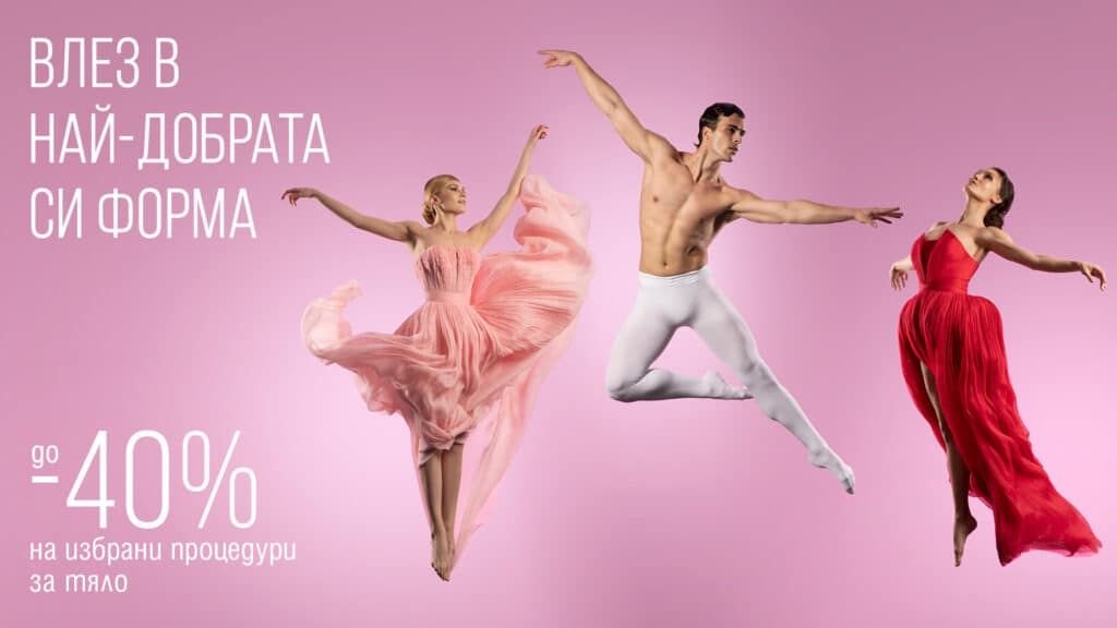 Лекота. Сила. Баланс. Красота.