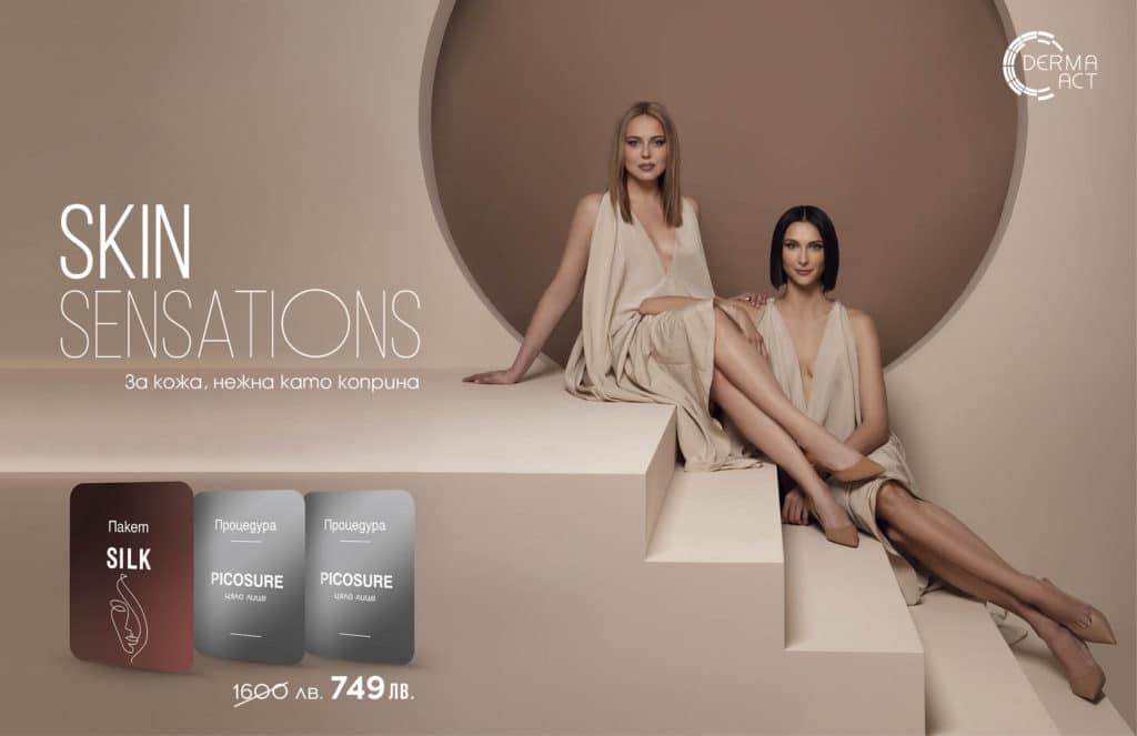 skin sensations за кожа, нежна като коприна