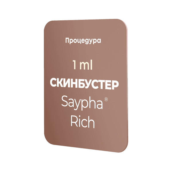 Скинбустер SAYPHA® RICH - Birthday Promo — Derma-Act