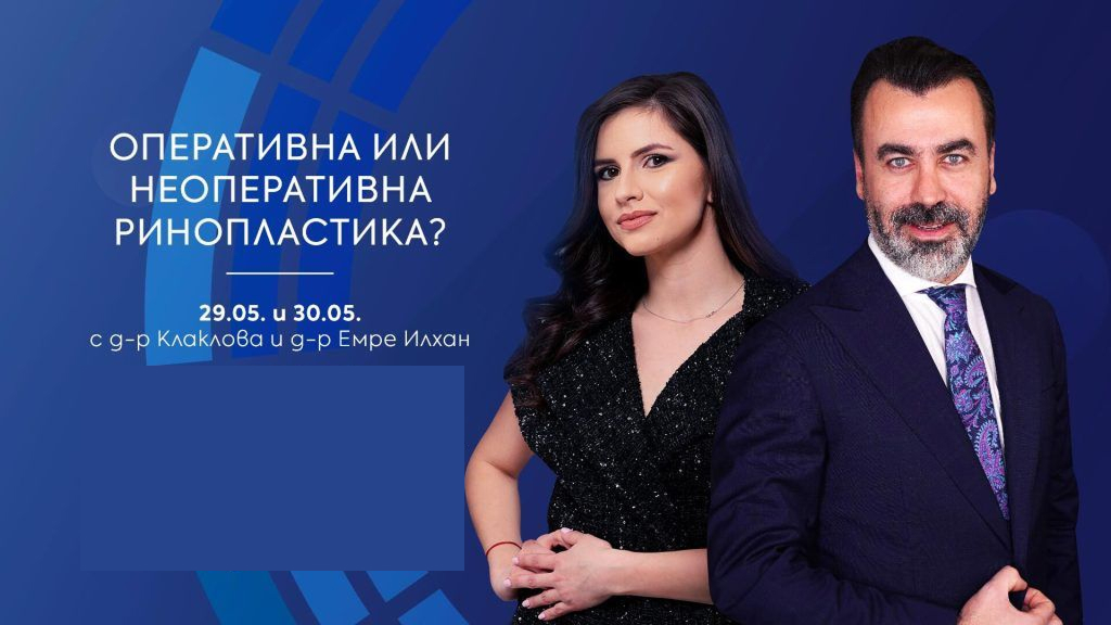 Оперативна или неоперативна ринопластика? — Derma-Act блог