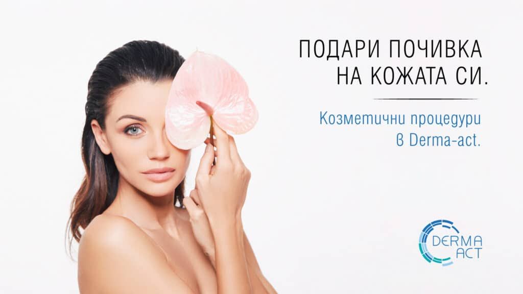 Какъв е най - правилният старт на деня за хубава кожа?