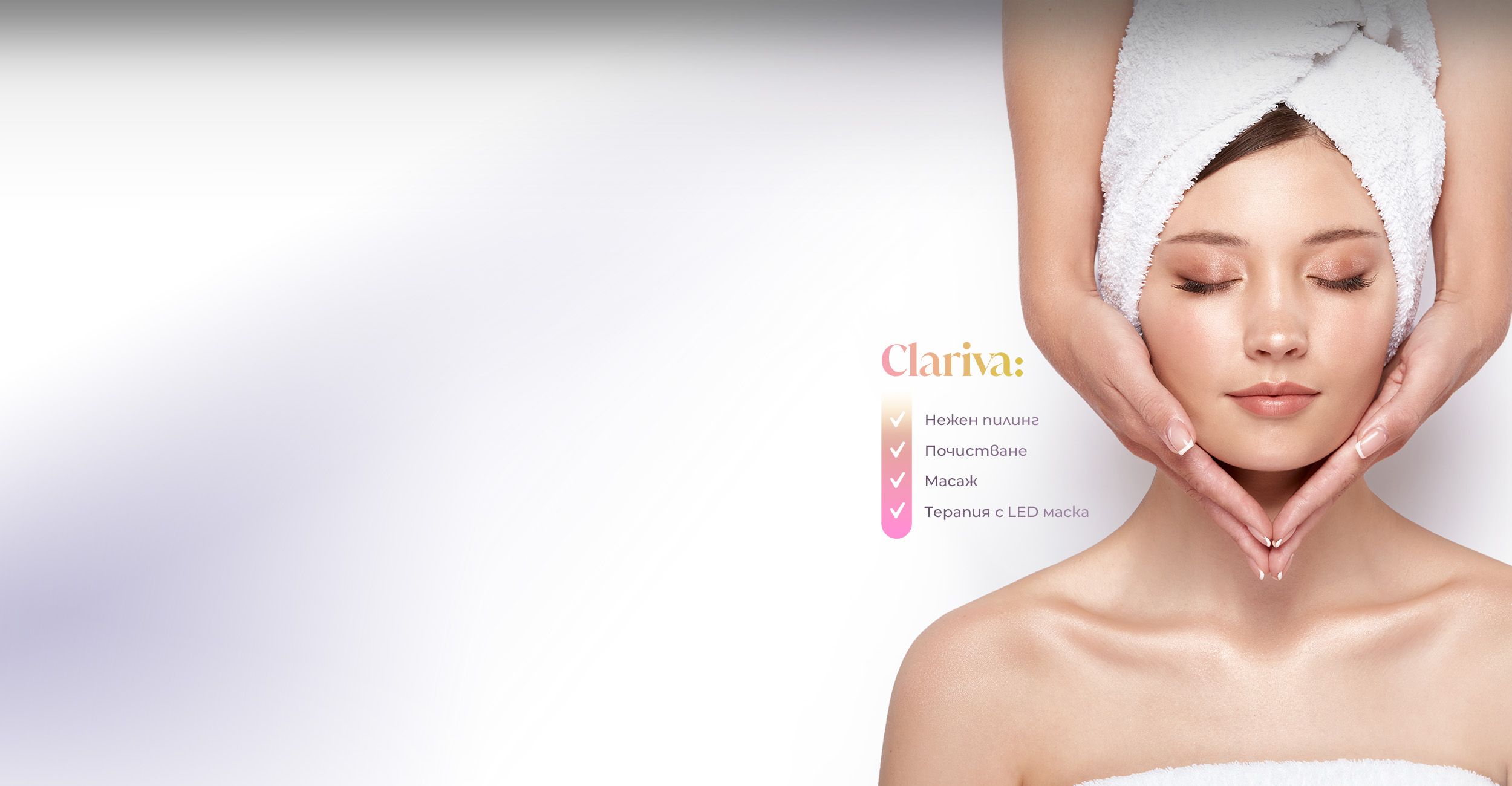 4 стъпки към съвършената кожа