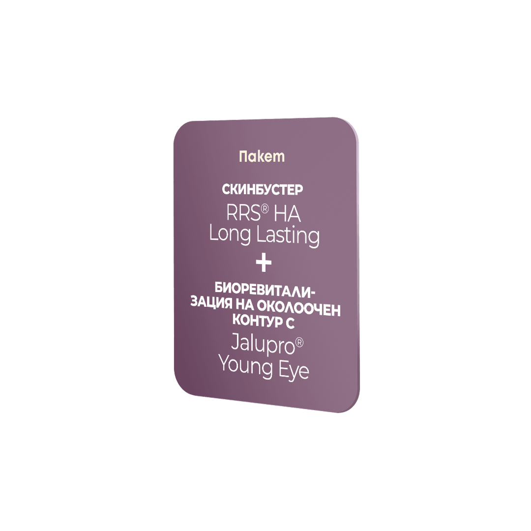Скинбустер RRS® HA Long Lasting + Биоревитализация Jalupro® Young Eye - специална цена 288 €