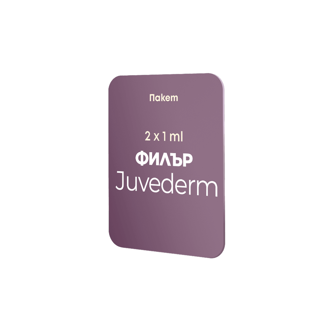 2 х Филър Juvederm® - специална цена 588.00 €