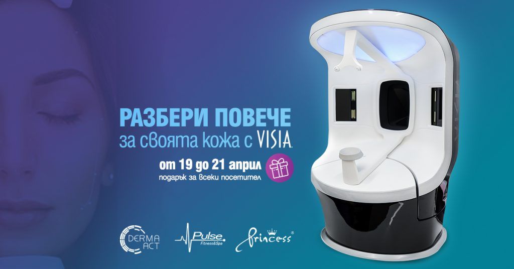 Запознай се с: TВОЯТА КОЖА