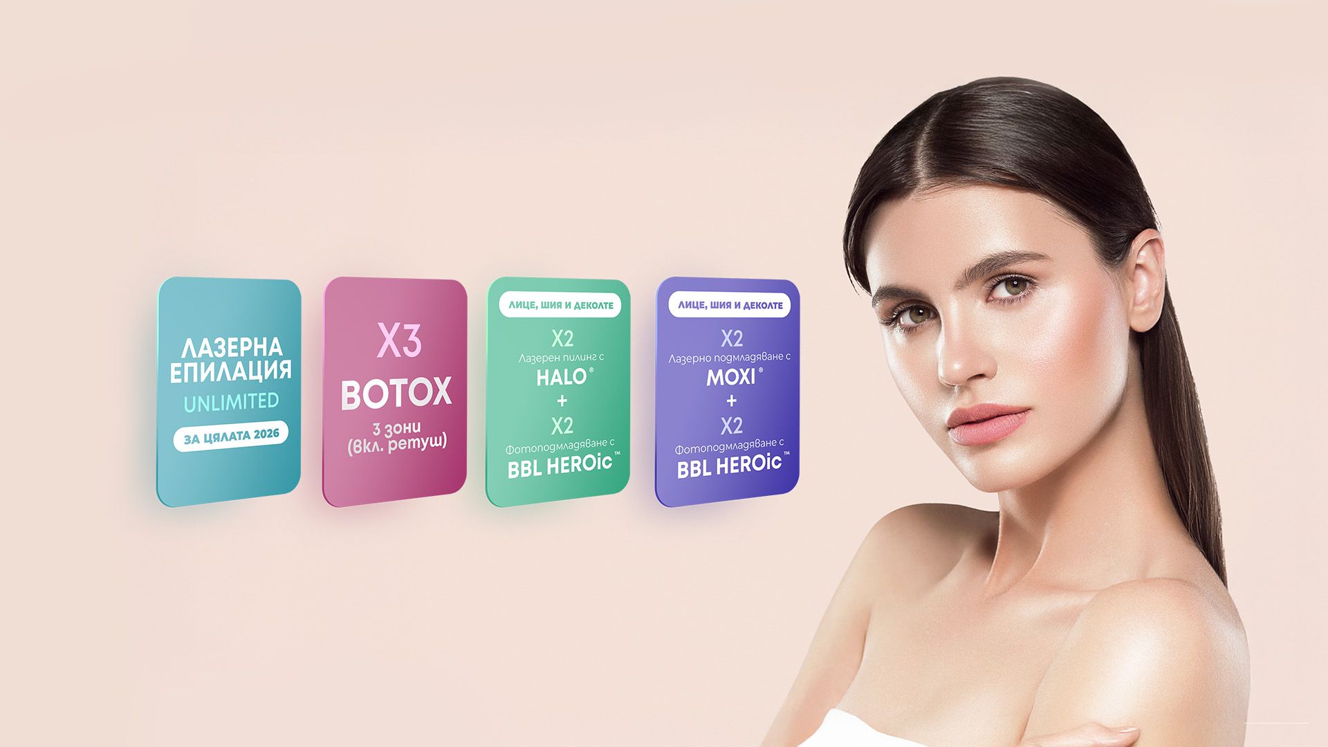 Когато грижата беше планирана: лимитираните пакети за 2026