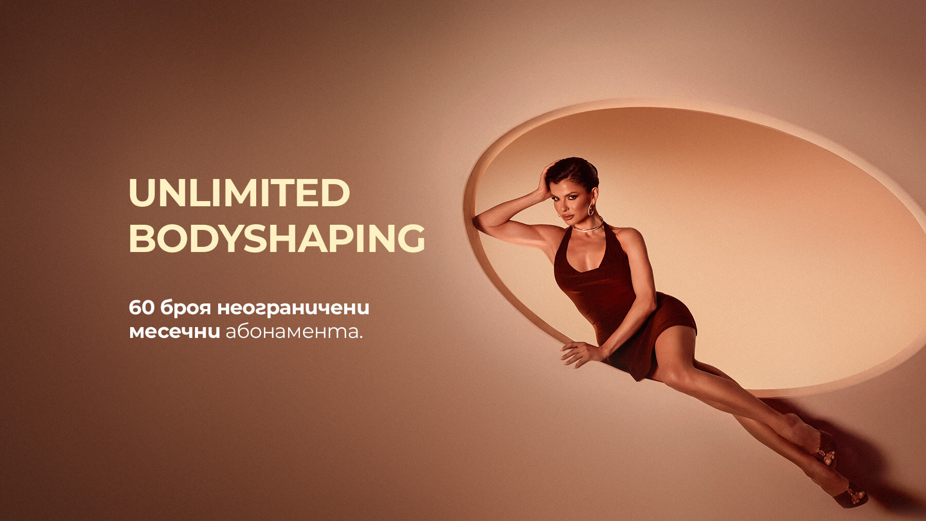 Unlimited. BodyShaping