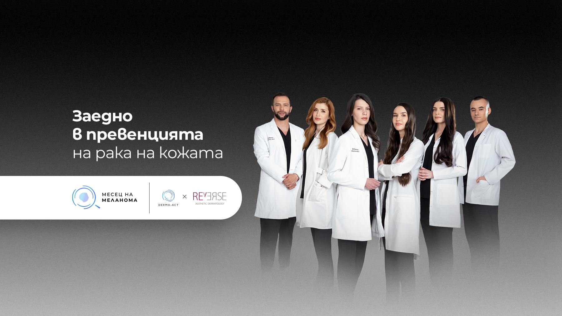 Derma-Act & Reverse
