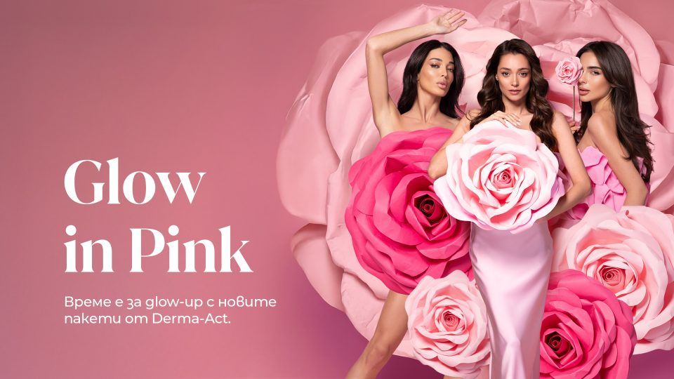 Цветът на младата кожа: Новите розови пакети от Derma-Act са тук