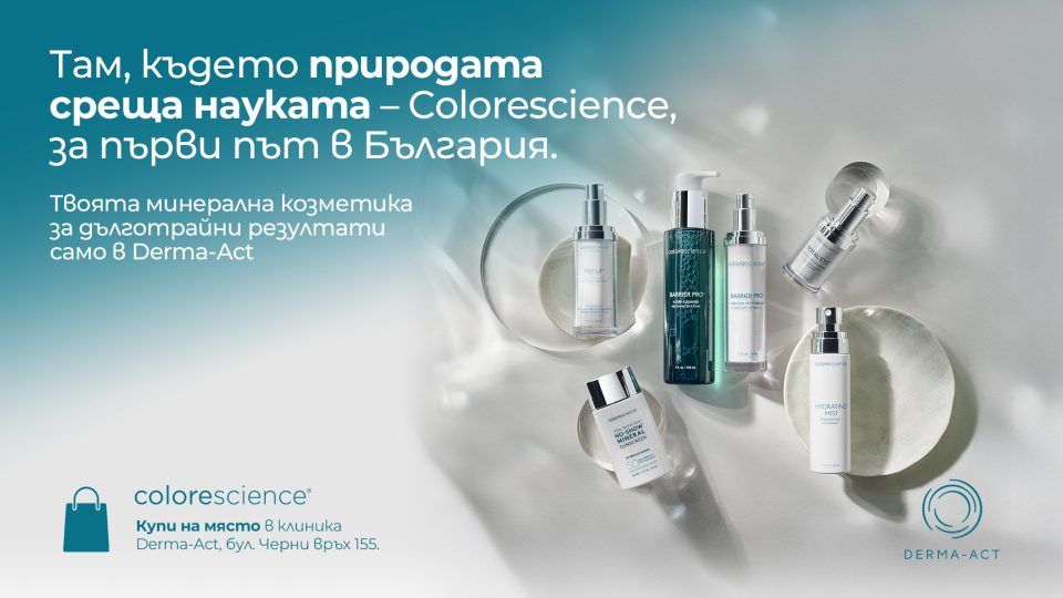 Colorescience – премиум минерална козметика вече в България, само в Derma-Act