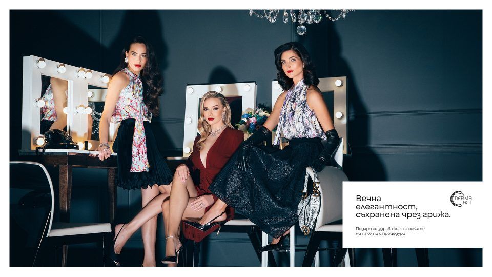 Вечна елегантност, съхранена чрез грижа.