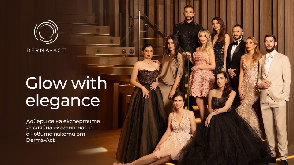 Красотата идва отвътре с новите пакети за сияйна елегантност от Derma-Act