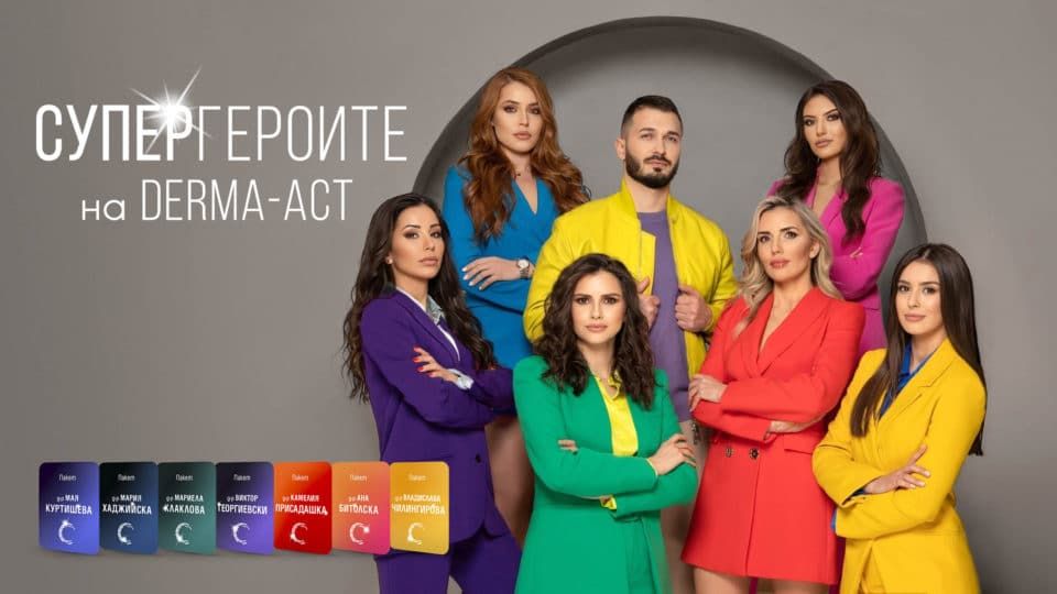 Супергероите на Derma-Act