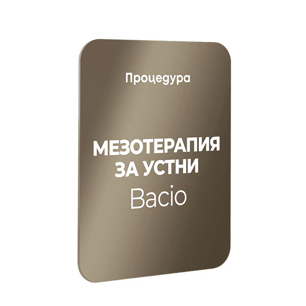 DermaFriday - Мезотерапия за устни Bacio — Derma-Act