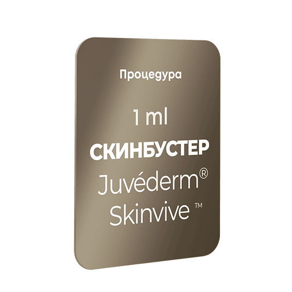 DermaFriday - Скинбустер Juvéderm® Skinvive™ 1 ml — Derma-Act