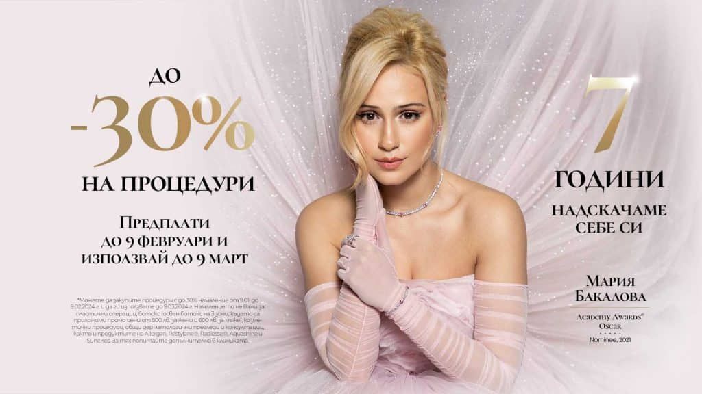 7 години надскачаме себе си