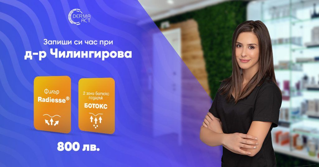 Филърът Radiesse® в портфолиото на Derma-Act